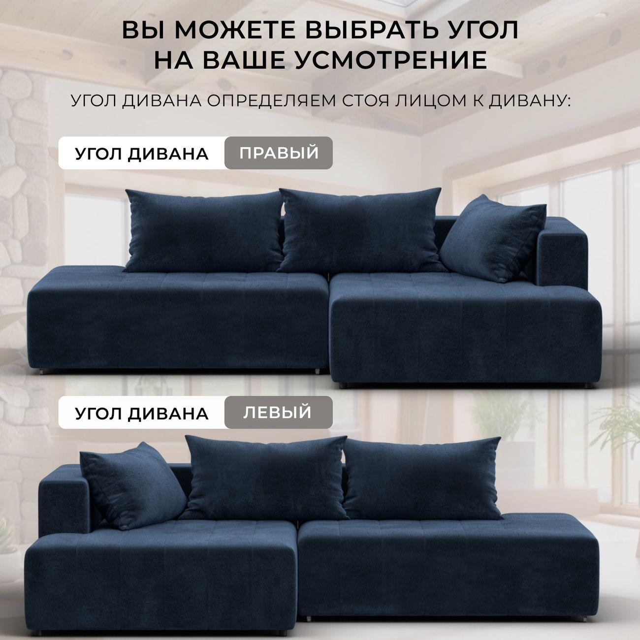 Диван Лига Диванов Лига-103 НПБ угол правый, велюр TOWER 13 синий