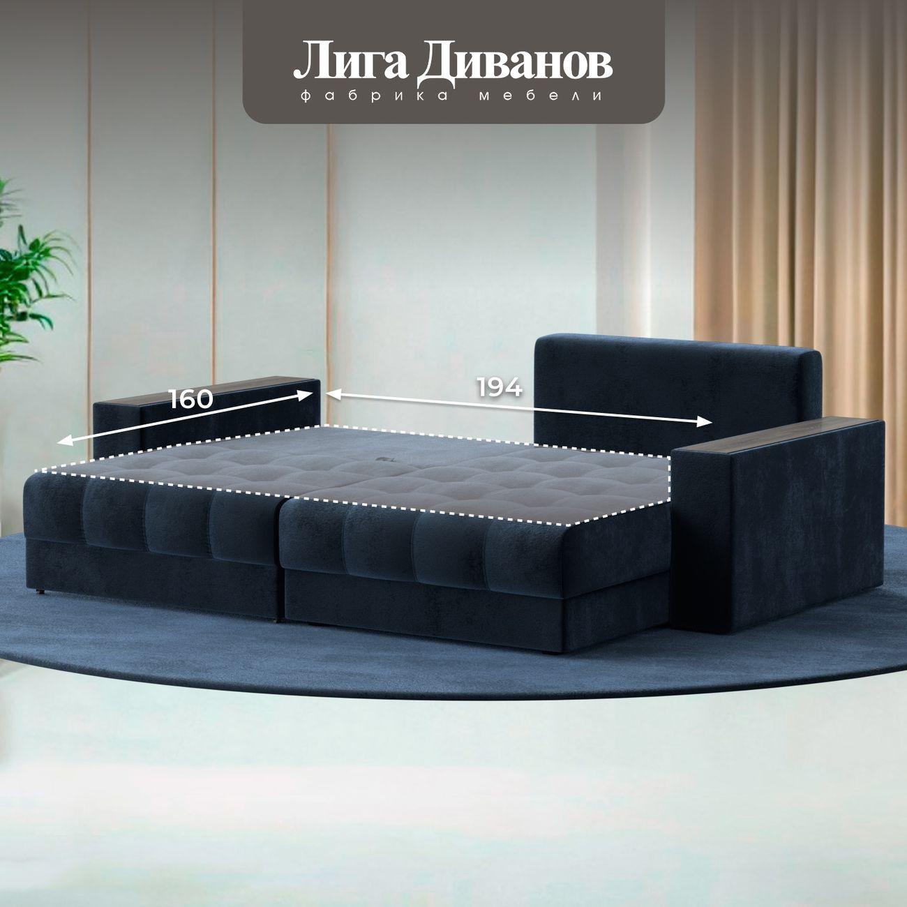 Диван Лига Диванов угловой Лига-049 НПБ, велюр TOWER 13 синий