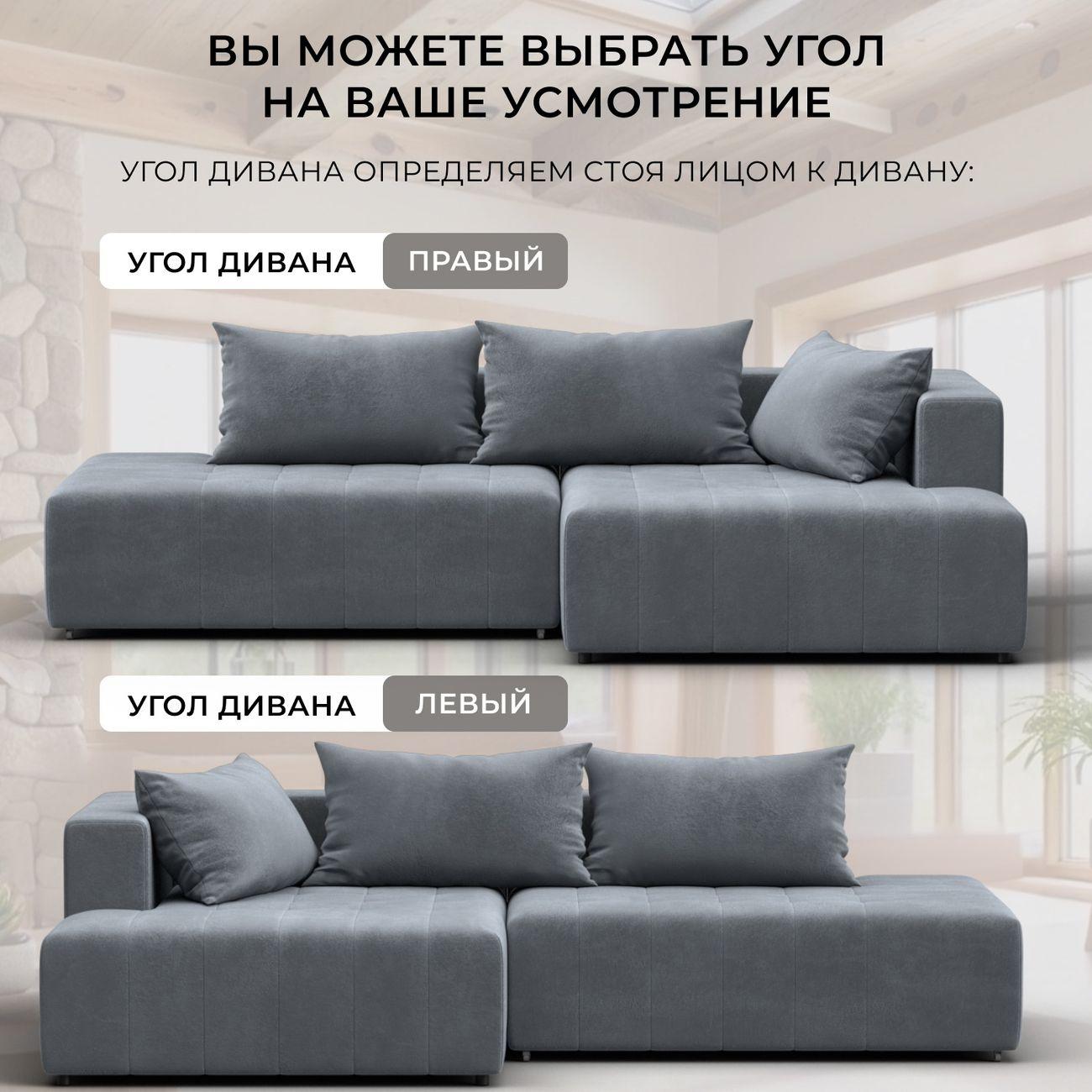 Диван Лига Диванов Лига-103 НПБ угол правый, велюр TOWER 10 серый