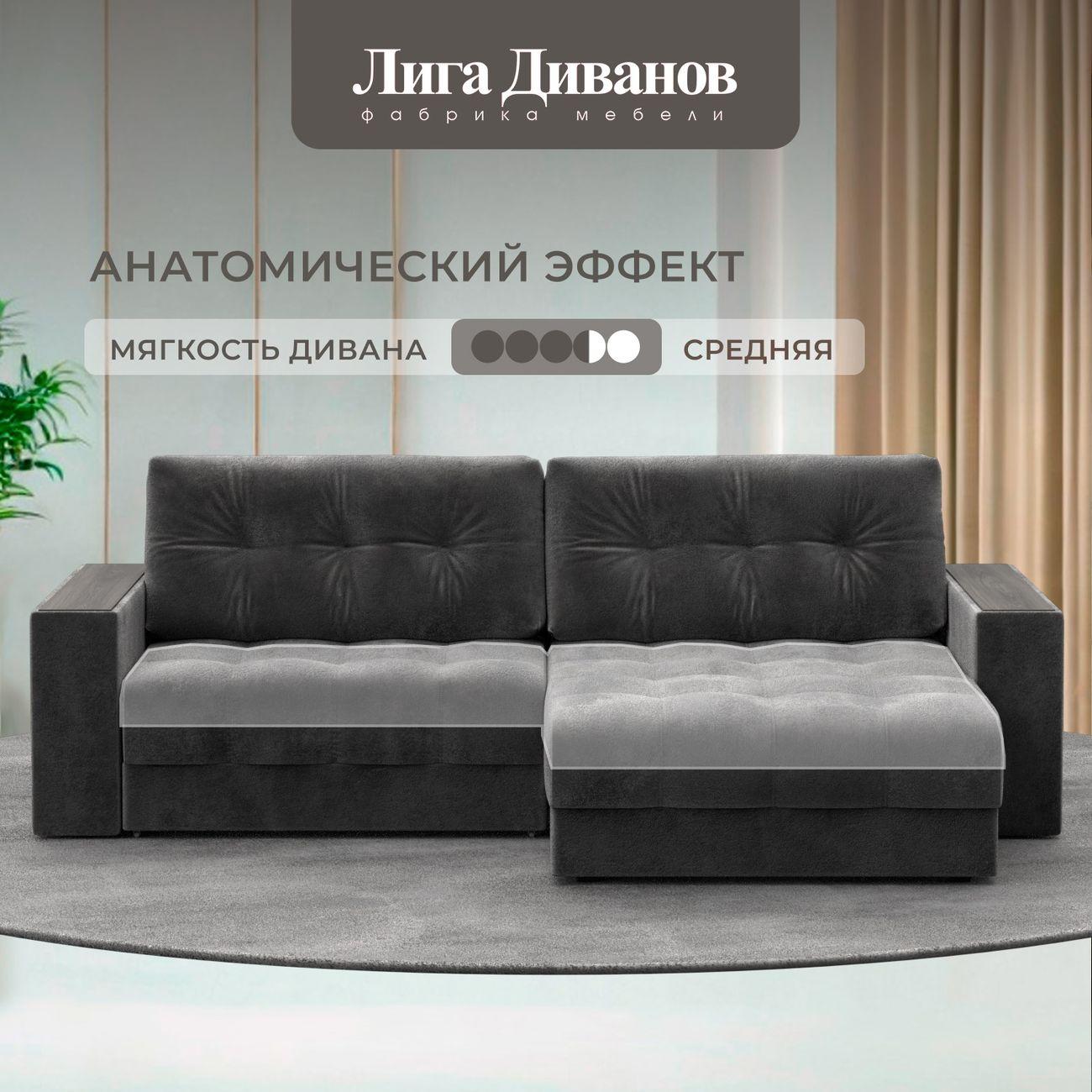 Диван Лига Диванов угловой Лига-049 НПБ, велюр TOWER 10 серый