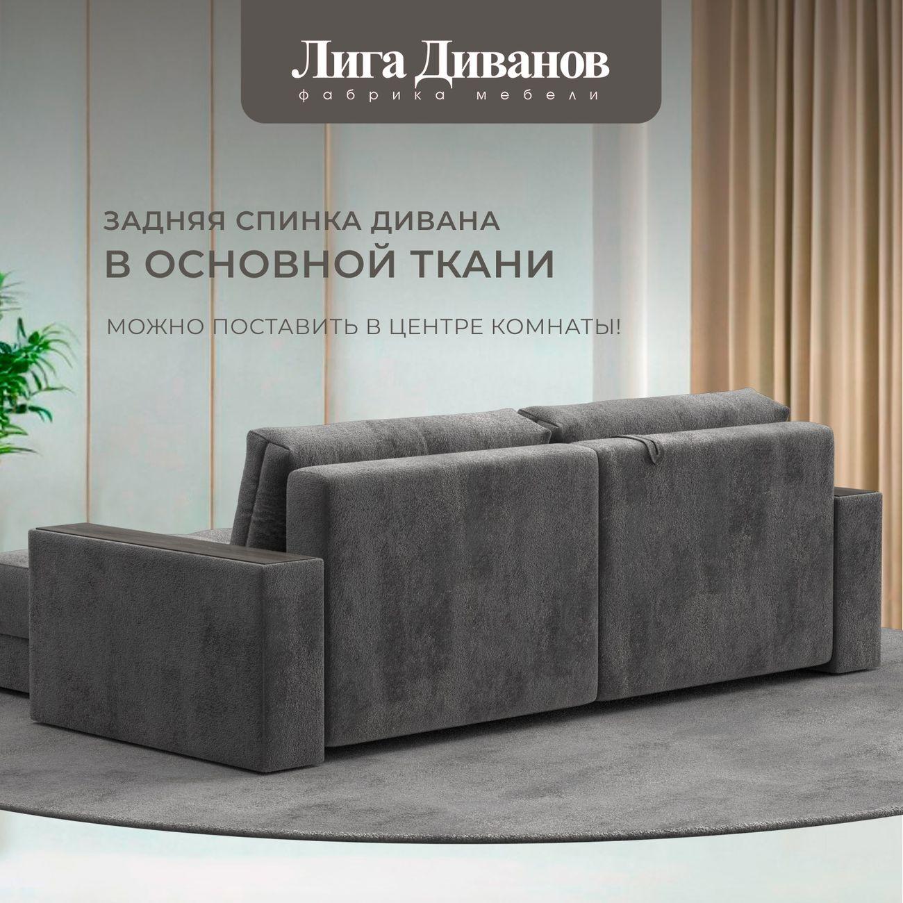 Диван Лига Диванов угловой Лига-049 НПБ, велюр TOWER 10 серый