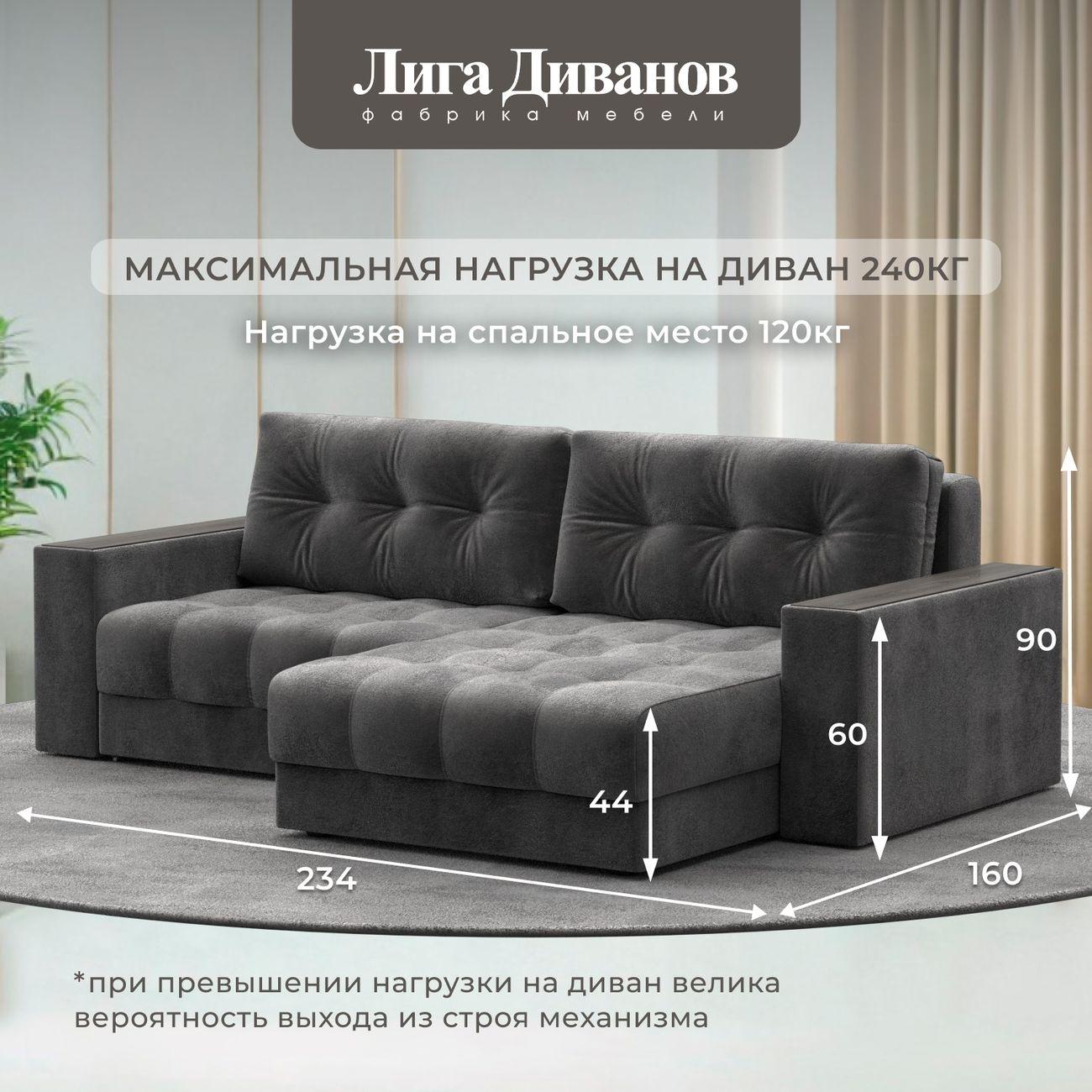 Диван Лига Диванов угловой Лига-049 НПБ, велюр TOWER 10 серый