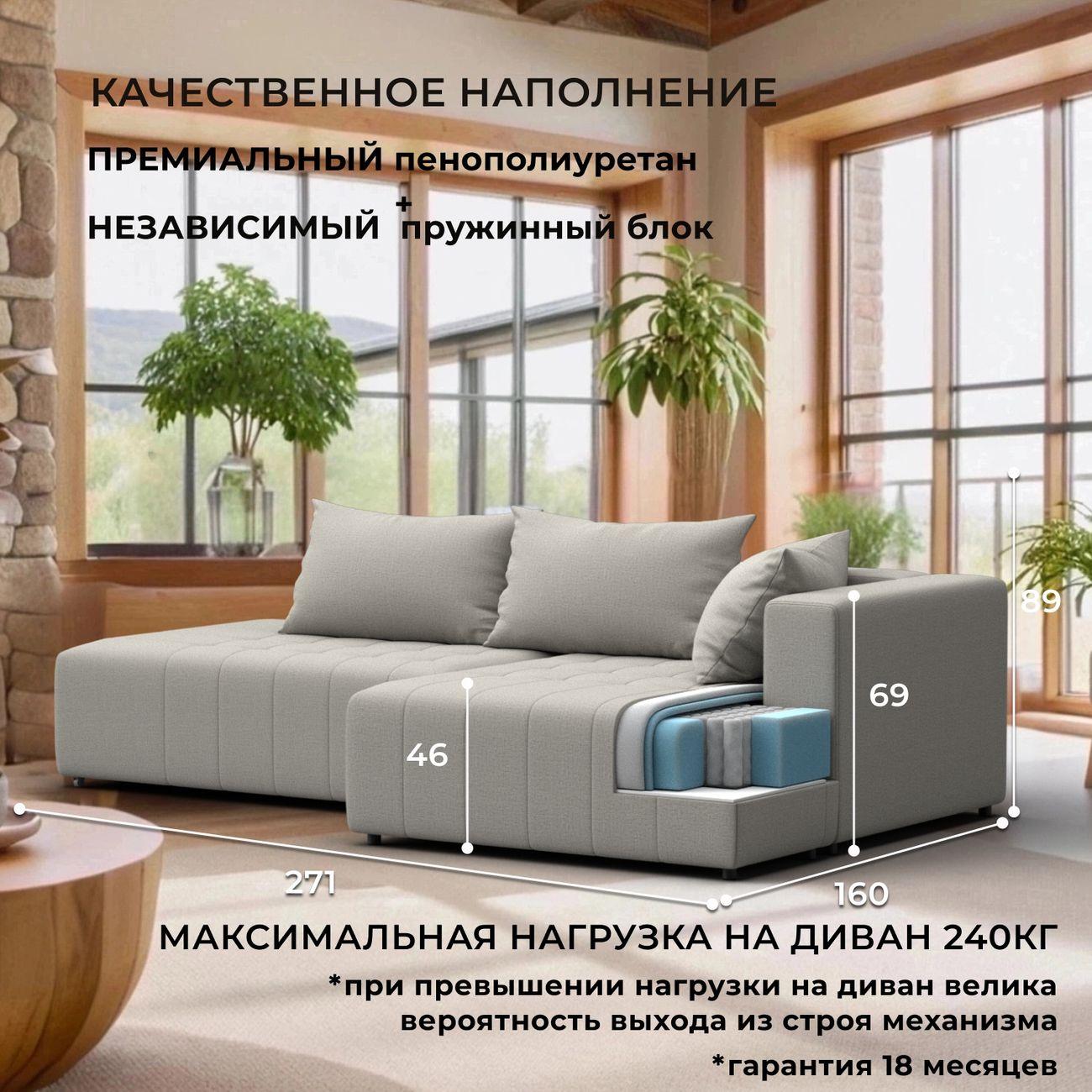 Диван Лига Диванов Лига-103 НПБ угол правый, рогожка Амур 02 бежевый