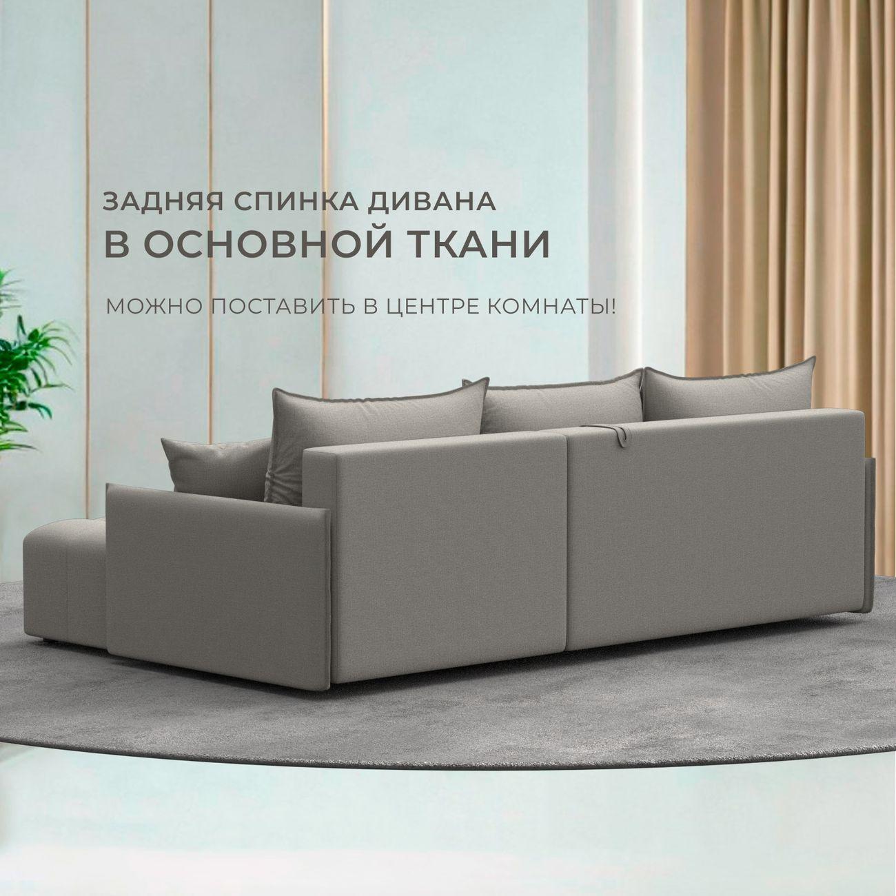 Диван Лига Диванов угловой Лига-054 НПБ, рогожка Амур 02 бежевый