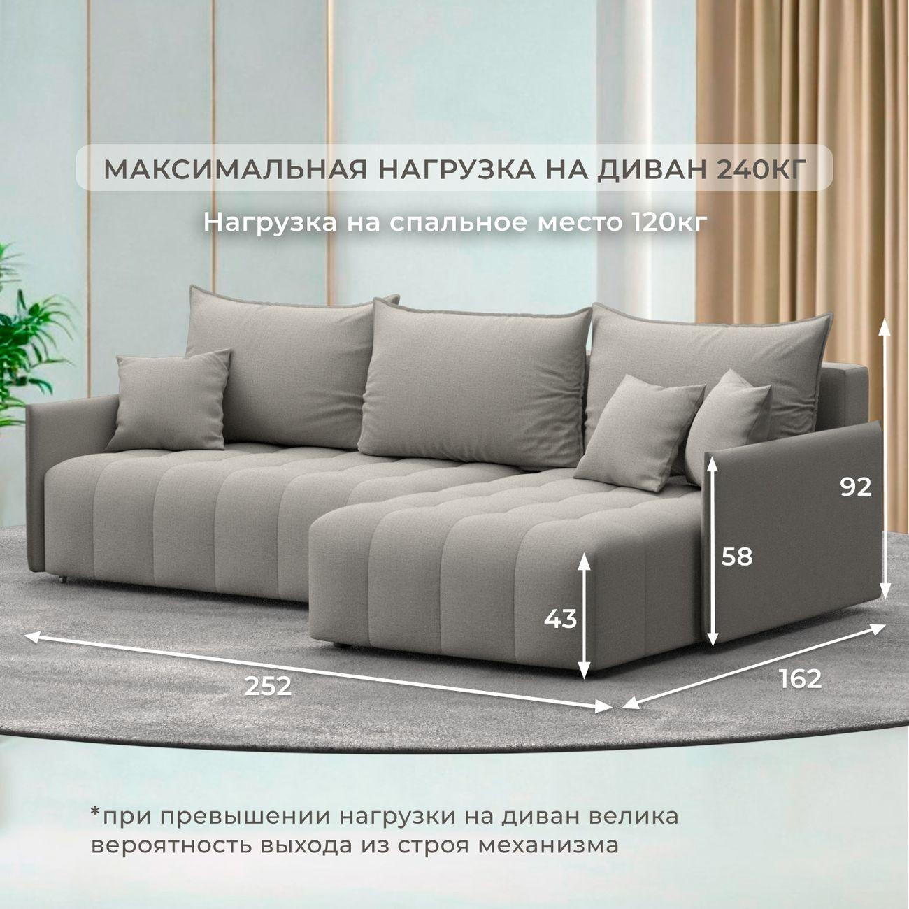 Диван Лига Диванов угловой Лига-054 НПБ, рогожка Амур 02 бежевый