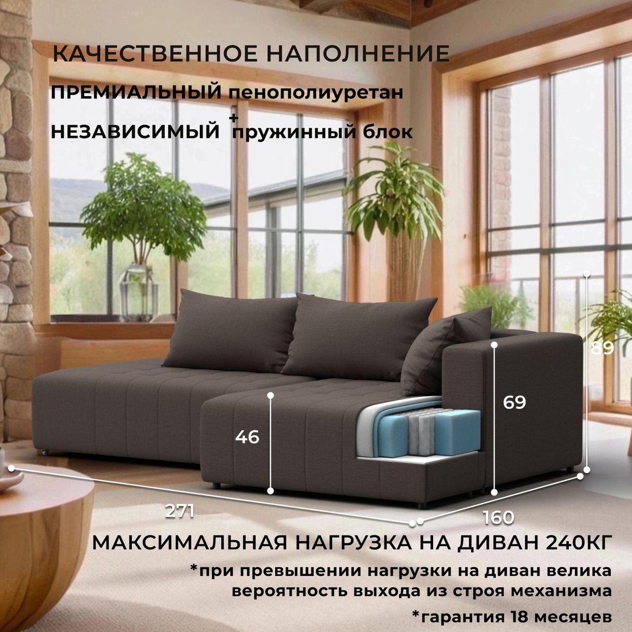 Диван Лига Диванов Лига-103 угол правый, рогожка Амур 05 коричневый