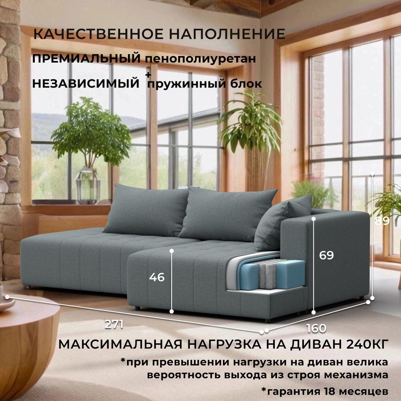 Диван Лига Диванов Лига-103 НПБ угол правый, рогожка Амур 07 серый