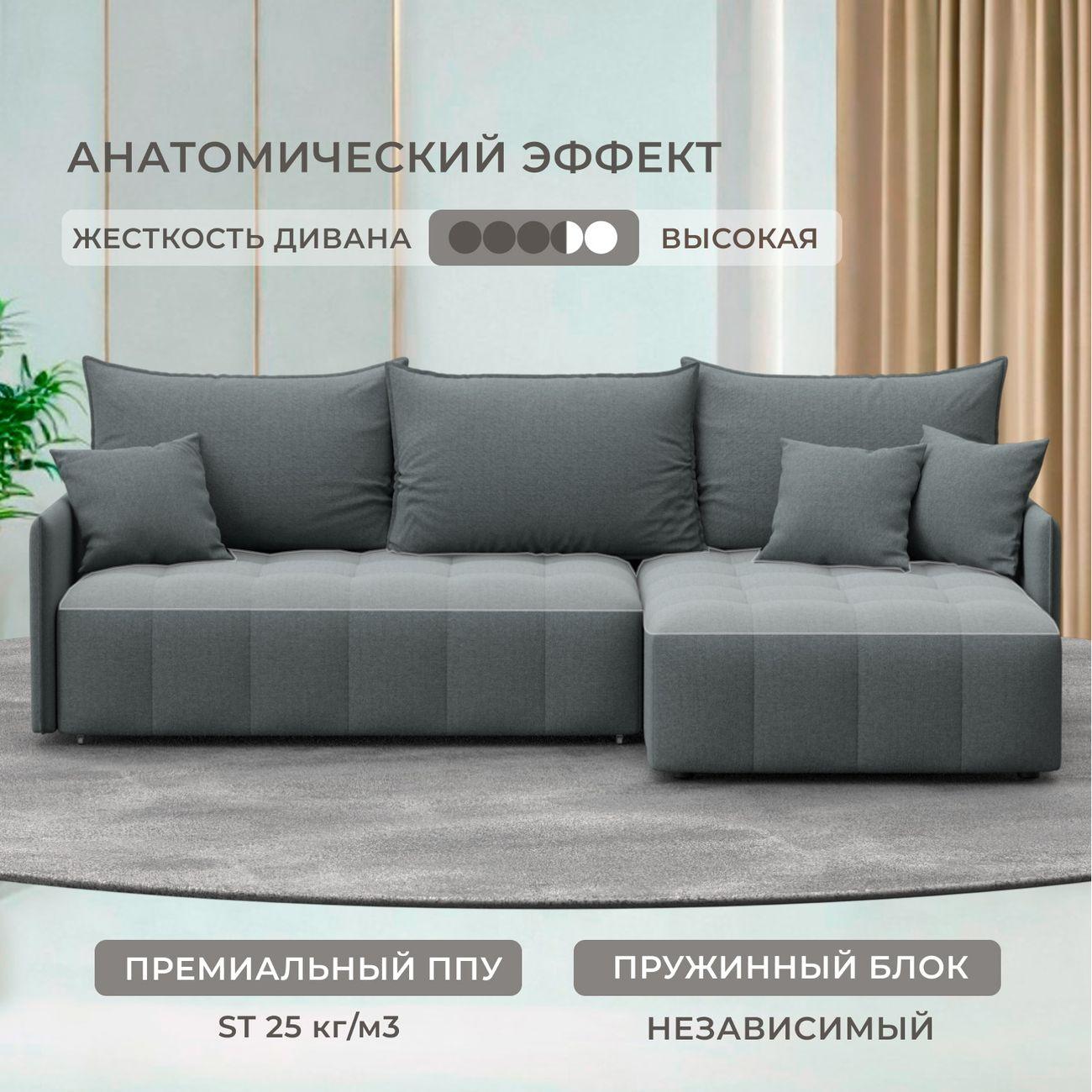 Диван Лига Диванов угловой Лига-054 НПБ, рогожка Амур 07 серый