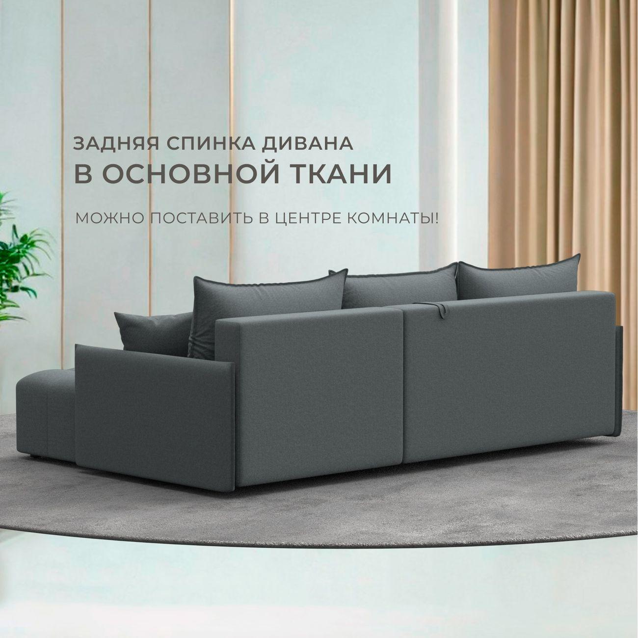 Диван Лига Диванов угловой Лига-054 НПБ, рогожка Амур 07 серый