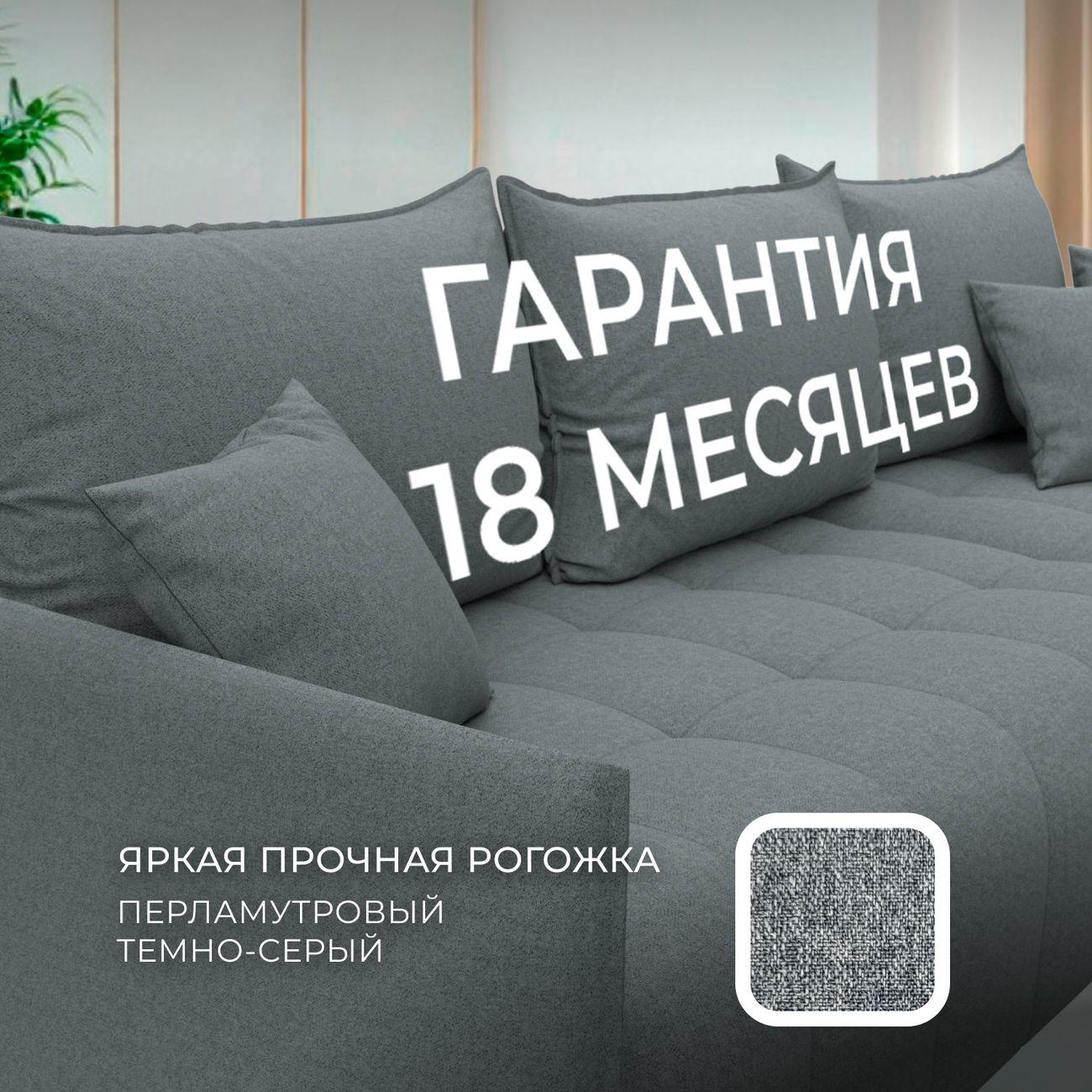 Диван Лига Диванов угловой Лига-054 НПБ, рогожка Амур 07 серый