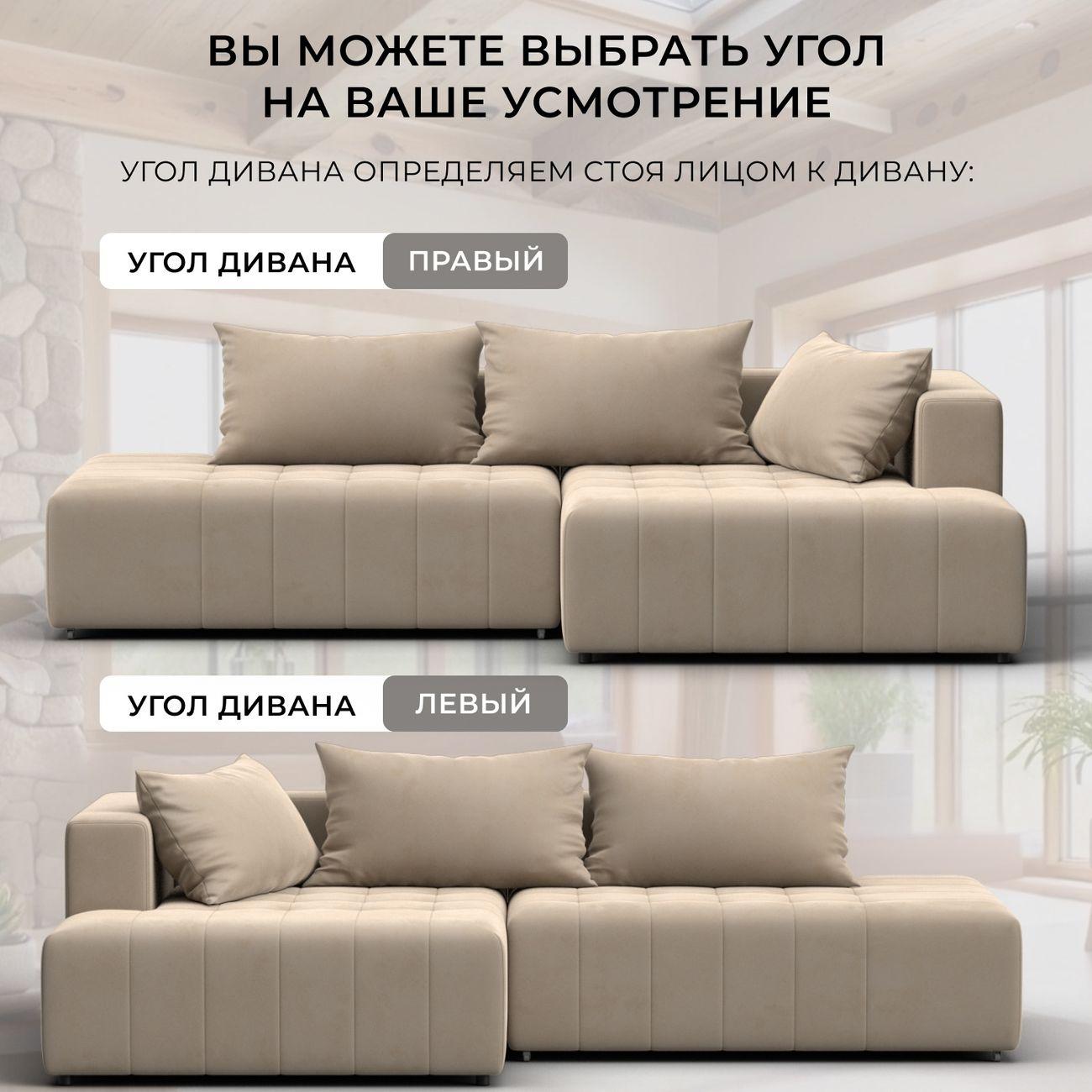 Диван Лига Диванов Лига-103 НПБ угол правый, велюр SEVEN 729 бежевый