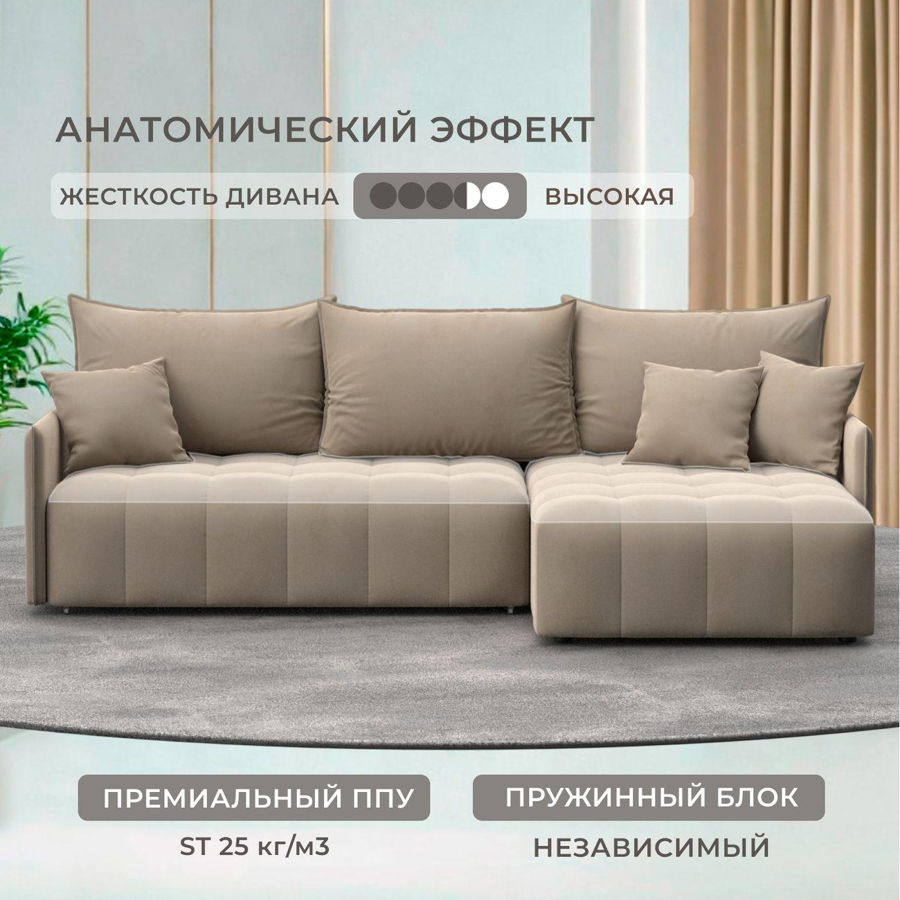 Диван Лига Диванов угловой Лига-054 НПБ, велюр SEVEN 729 бежевый