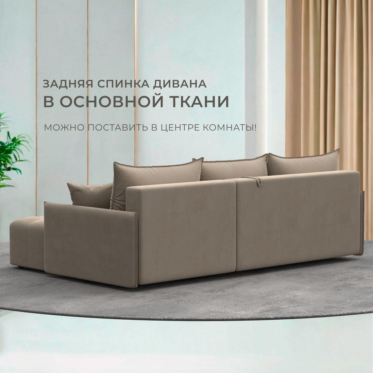 Диван Лига Диванов угловой Лига-054 НПБ, велюр SEVEN 729 бежевый