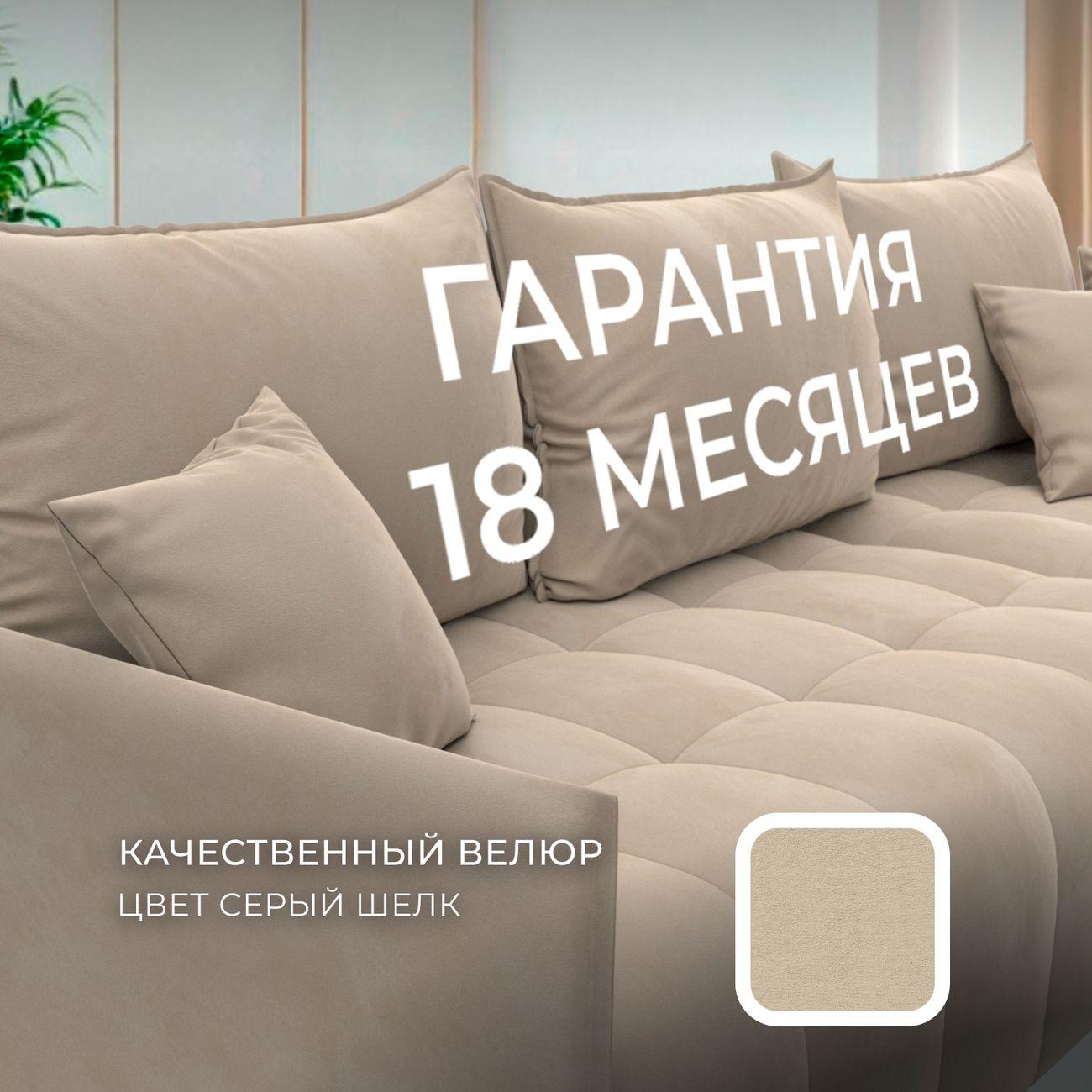 Диван Лига Диванов угловой Лига-054 НПБ, велюр SEVEN 729 бежевый