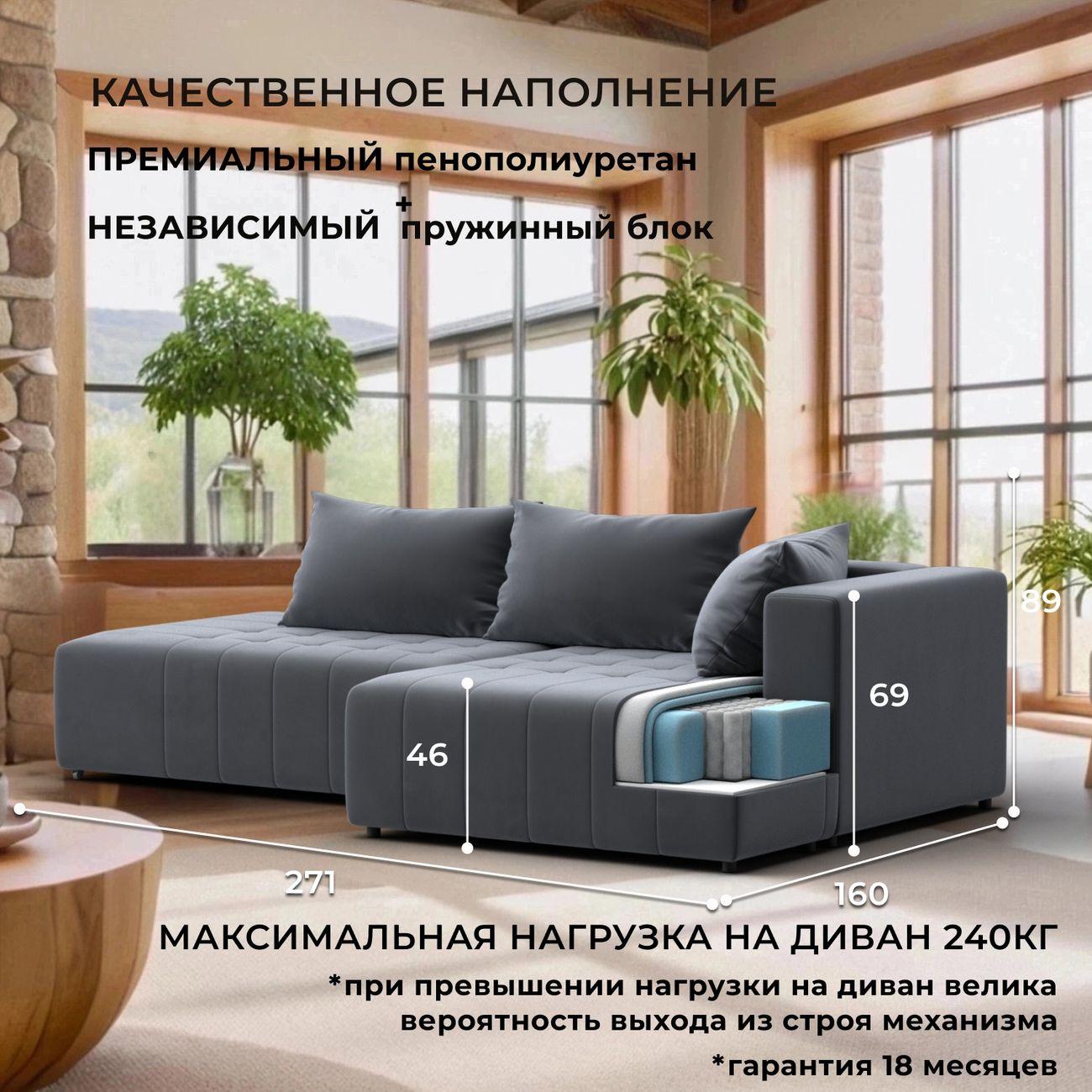 Диван Лига Диванов Лига-103 НПБ угол правый, велюр SEVEN 17 серый