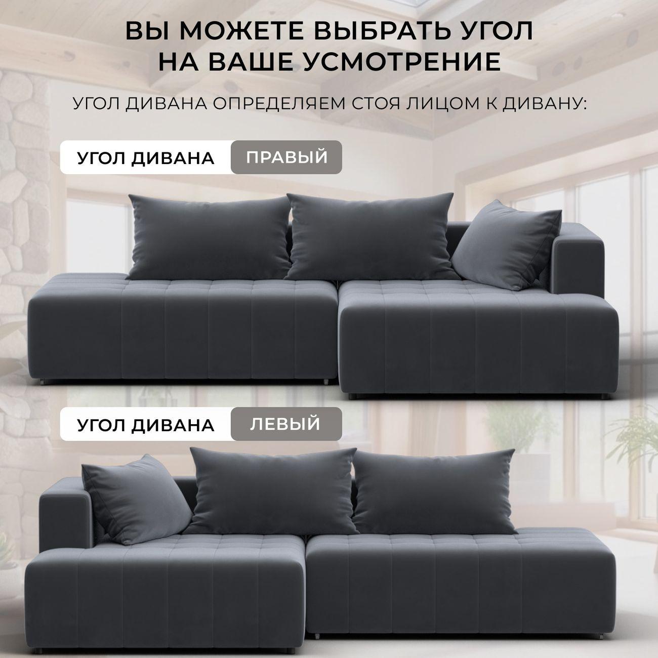 Диван Лига Диванов Лига-103 НПБ угол правый, велюр SEVEN 17 серый