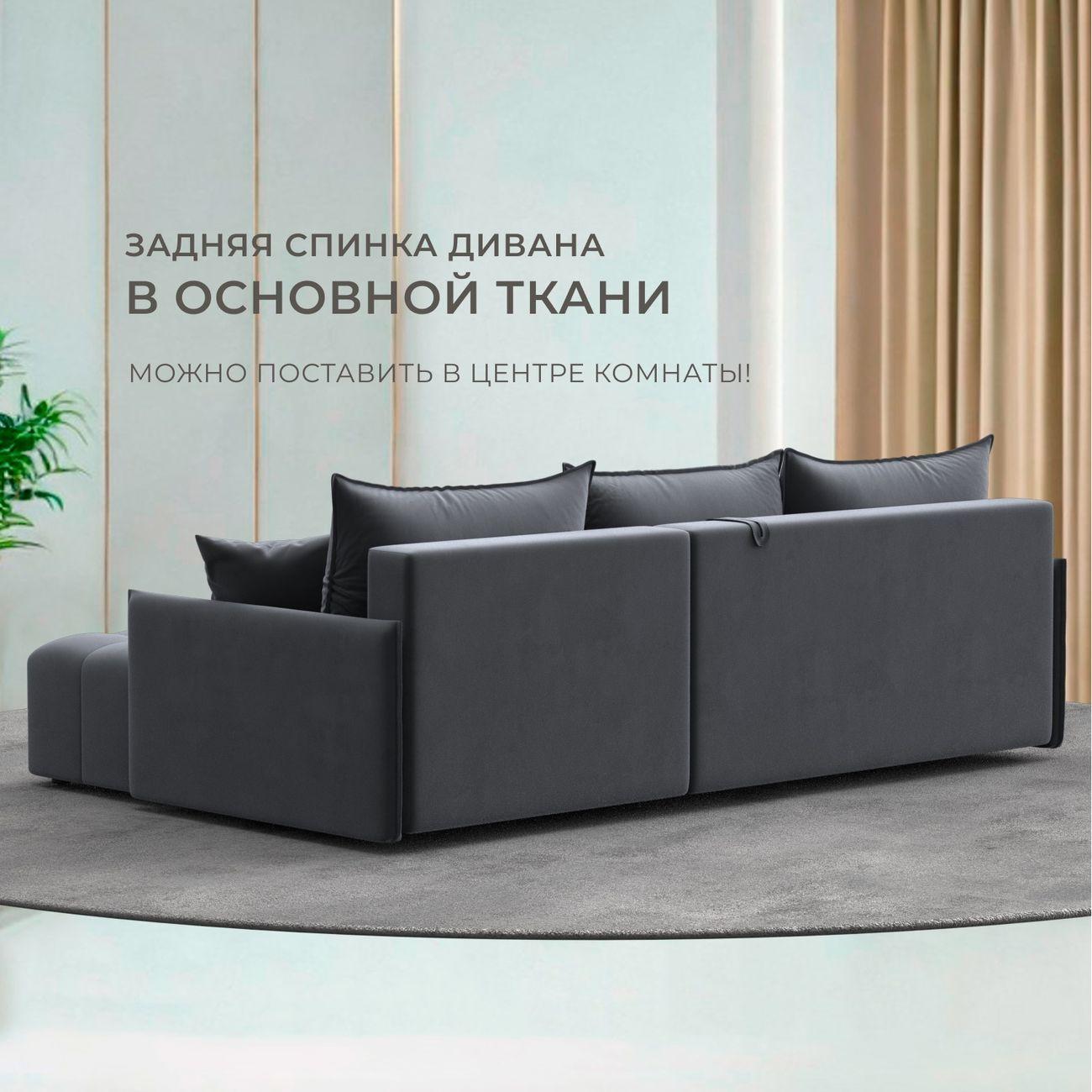 Диван Лига Диванов угловой Лига-054 НПБ, велюр SEVEN 17 серый