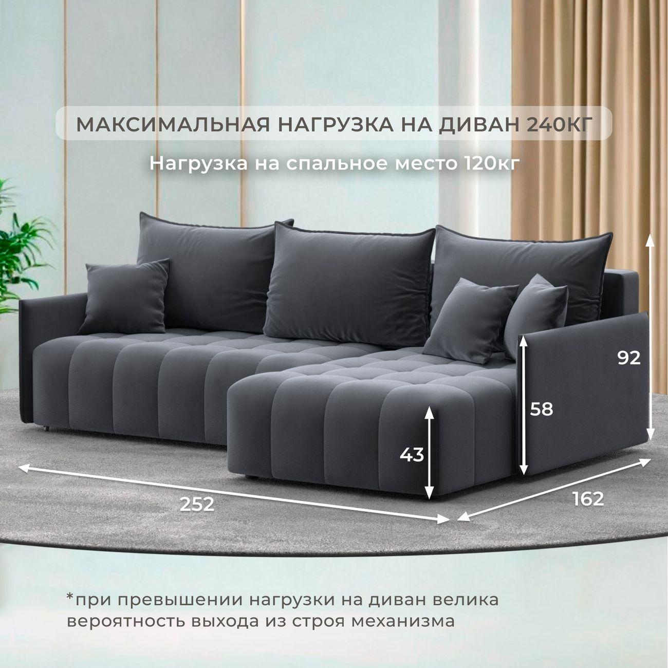 Диван Лига Диванов угловой Лига-054 НПБ, велюр SEVEN 17 серый