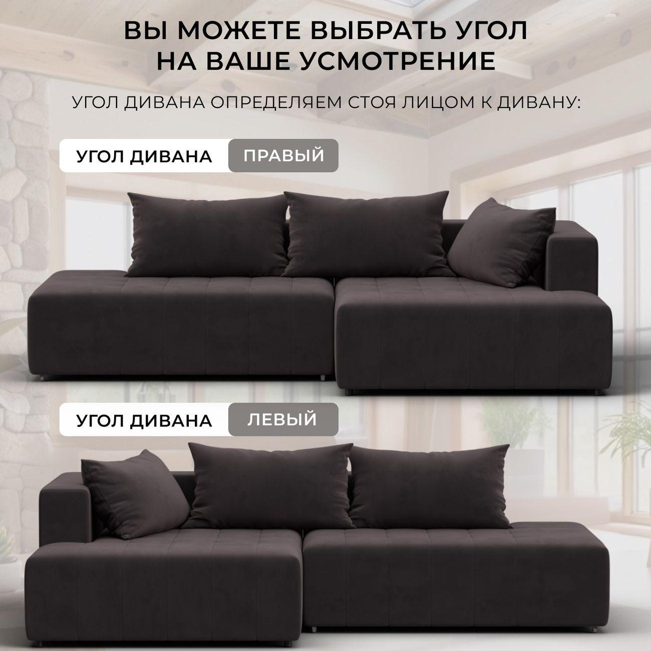 Диван Лига Диванов Лига-103 угол правый, велюр SEVEN 727 коричневый