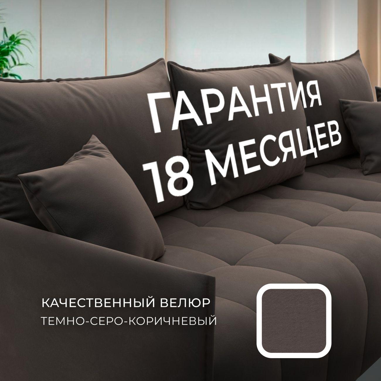 Диван Лига Диванов угловой Лига-054 НПБ, велюр SEVEN 727 коричневый