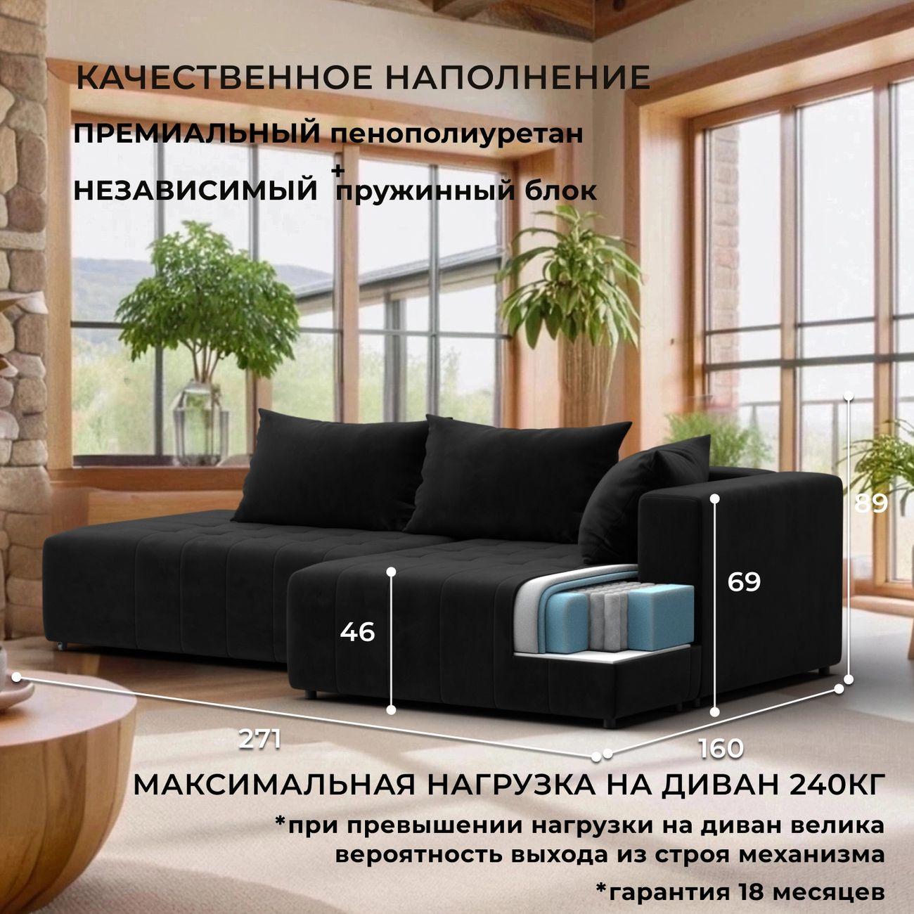 Диван Лига Диванов Лига-103 НПБ угол правый, велюр SEVEN 35 черный