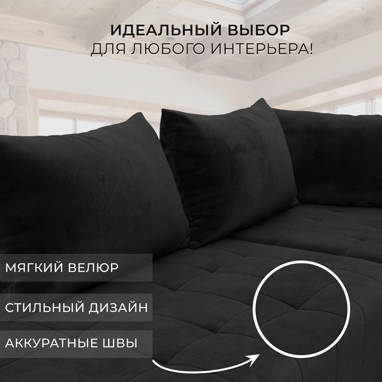 Диван Лига Диванов Лига-103 НПБ угол правый, велюр SEVEN 35 черный