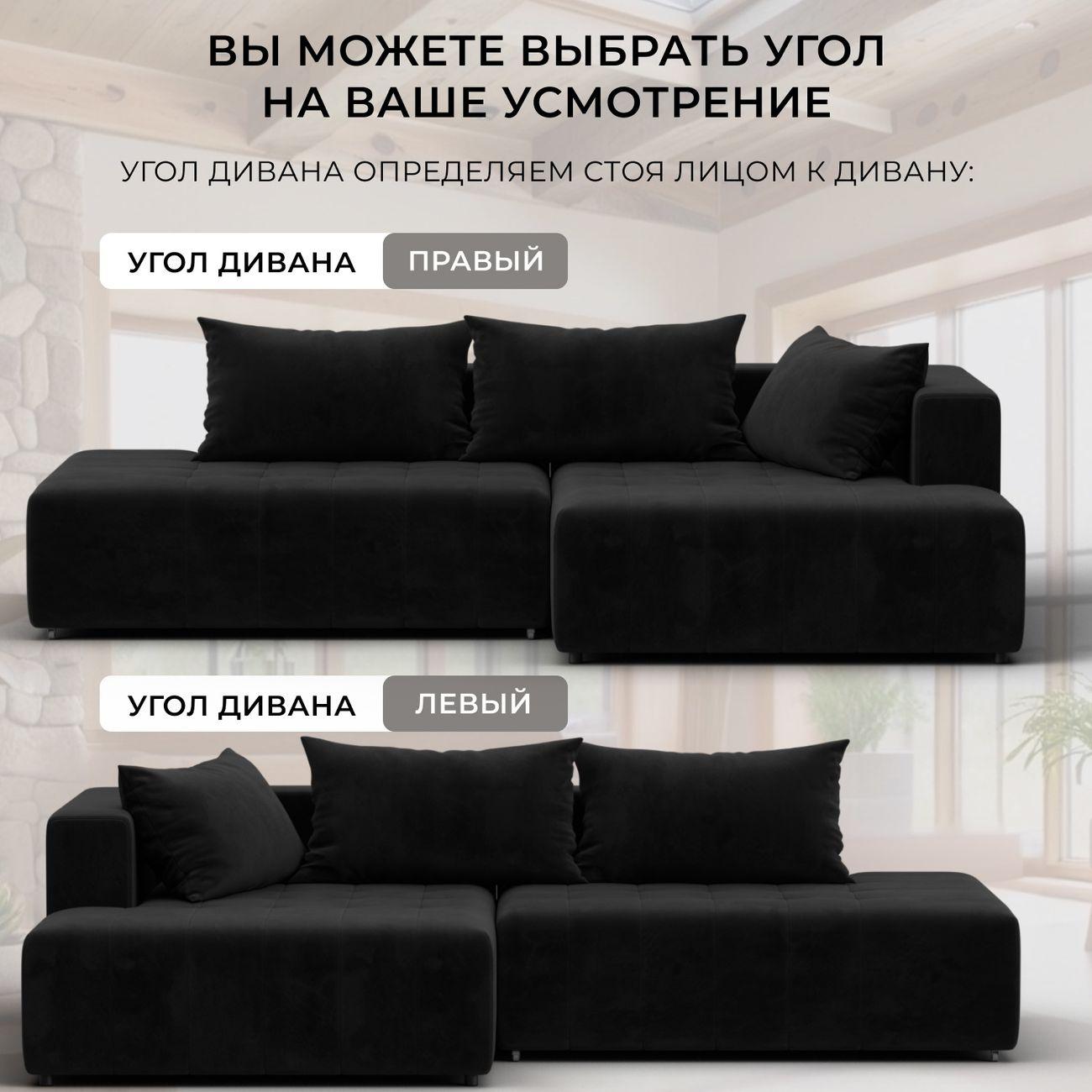Диван Лига Диванов Лига-103 НПБ угол правый, велюр SEVEN 35 черный