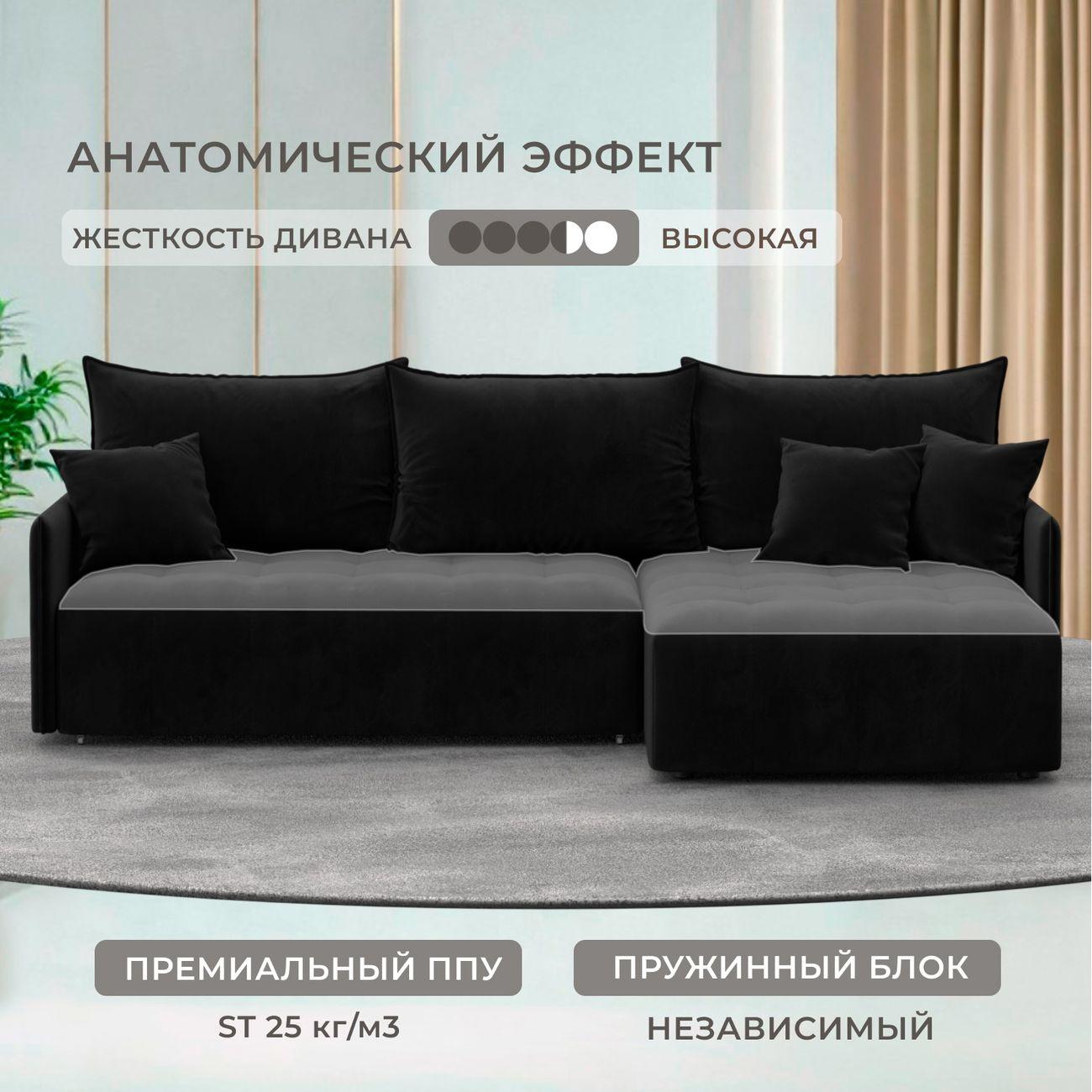 Диван Лига Диванов угловой Лига-054 НПБ, велюр SEVEN 35 черный