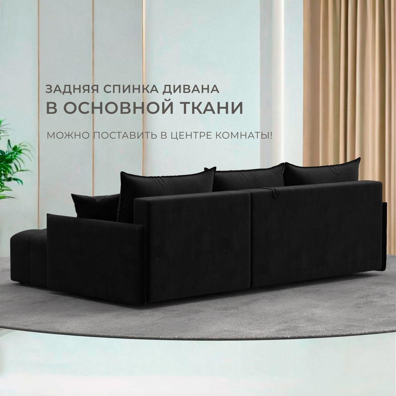 Диван Лига Диванов угловой Лига-054 НПБ, велюр SEVEN 35 черный