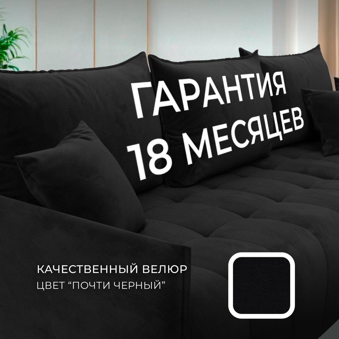 Диван Лига Диванов угловой Лига-054 НПБ, велюр SEVEN 35 черный