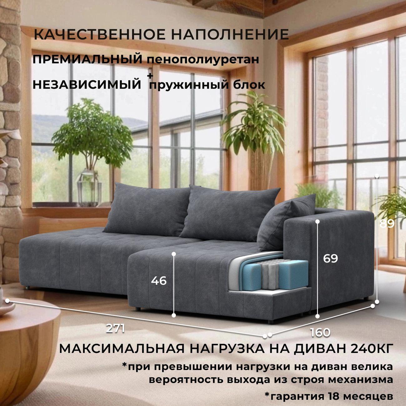 Диван Лига Диванов Лига-103 угол правый, велюр BRUT 16 темно-серый