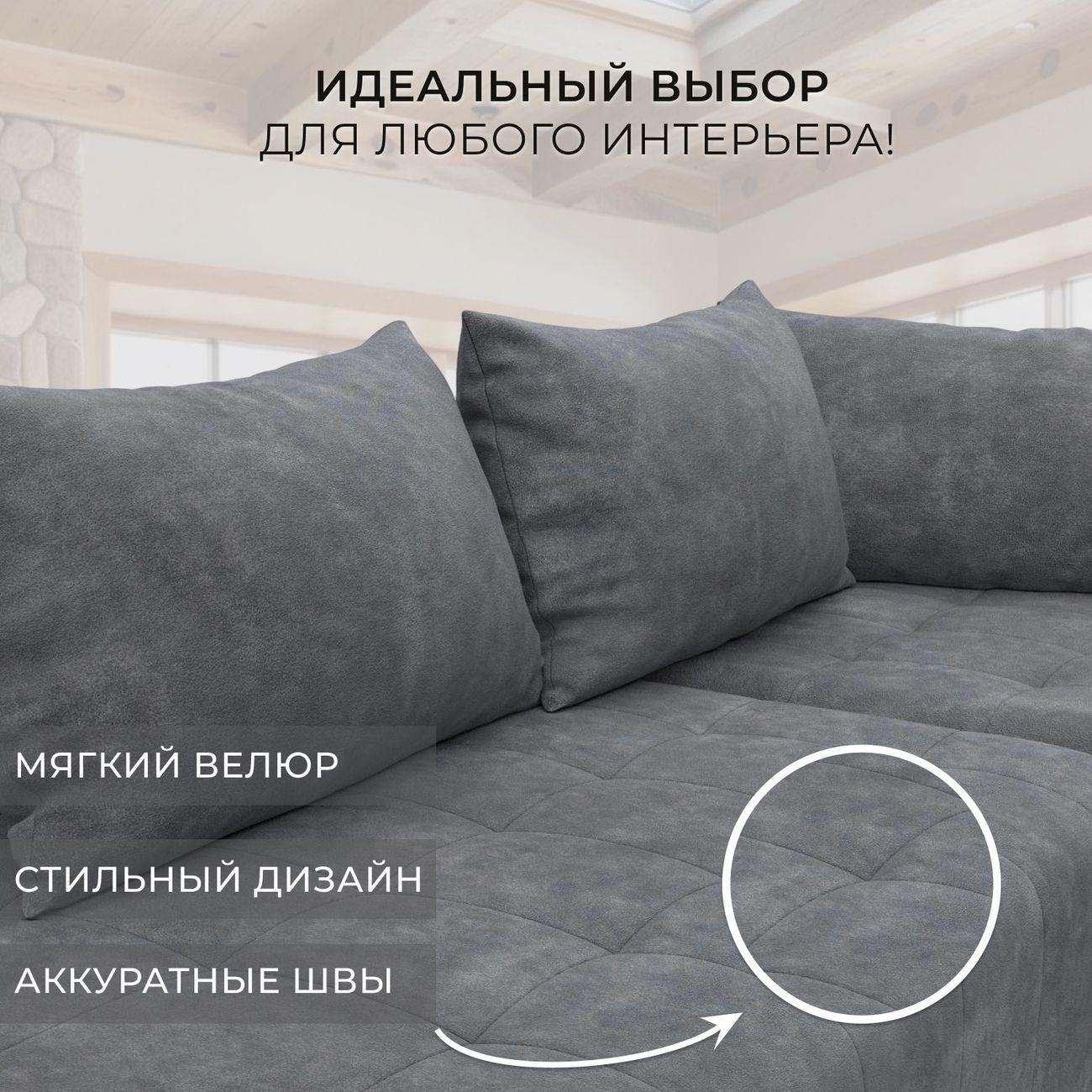 Диван Лига Диванов Лига-103 угол правый, велюр BRUT 16 темно-серый