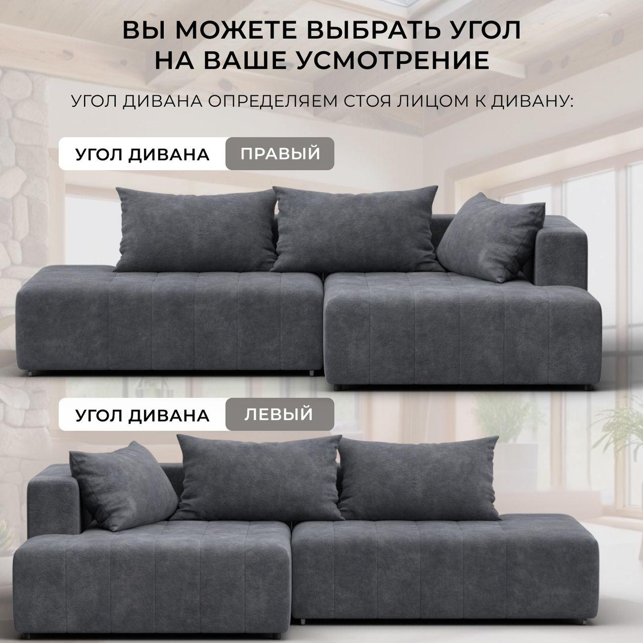 Диван Лига Диванов Лига-103 угол правый, велюр BRUT 16 темно-серый