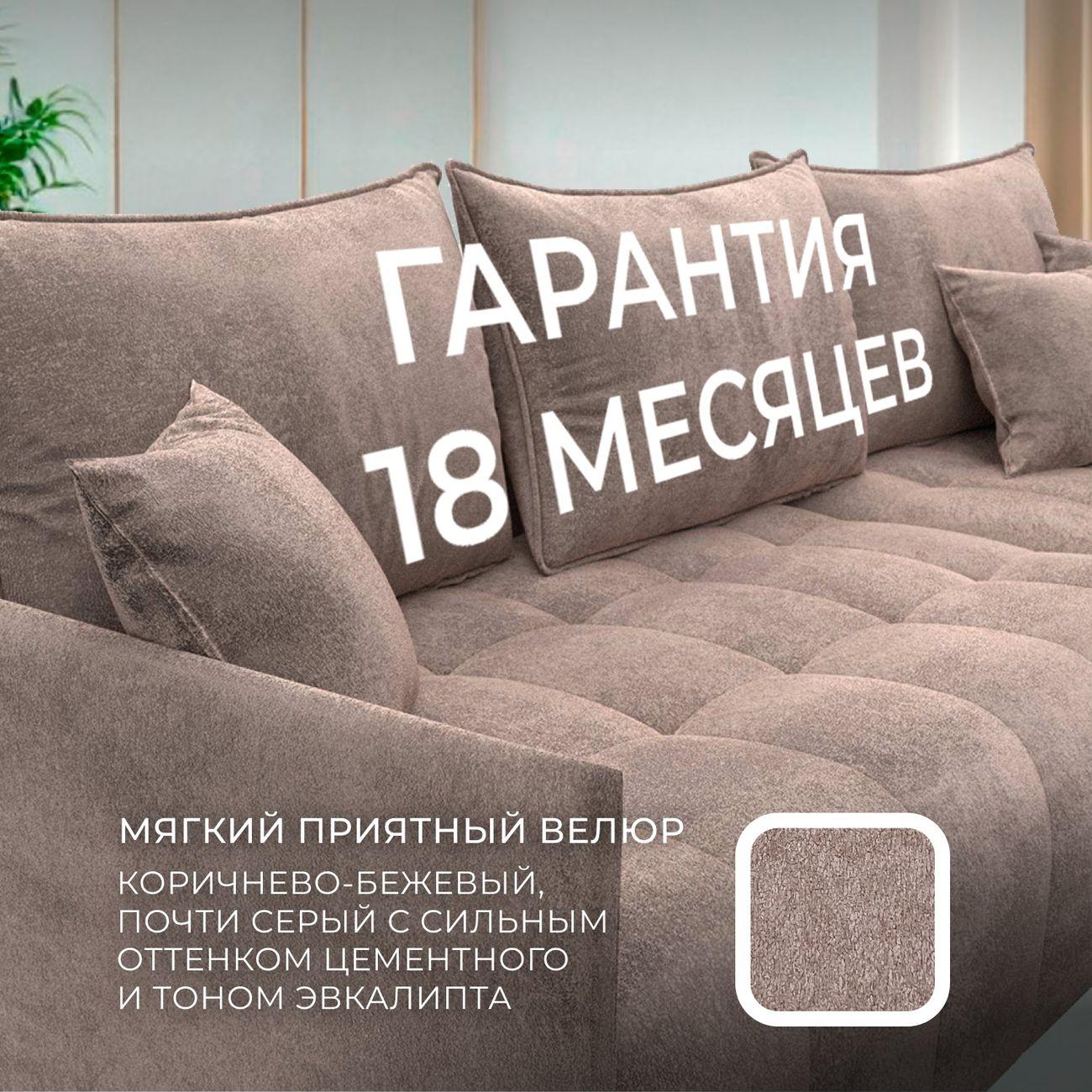 Диван Лига Диванов угловой Лига-054 НПБ, велюр TOWER 05 бежевый