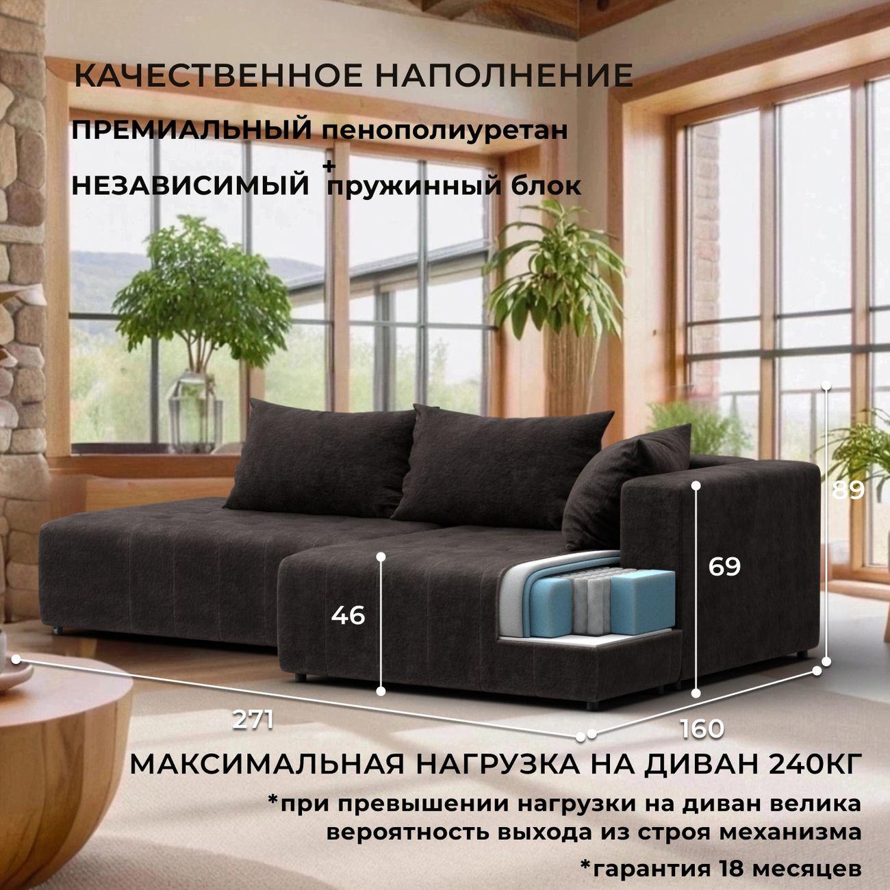 Диван Лига Диванов Лига-103 угол правый, велюр BRUT 17 коричневый