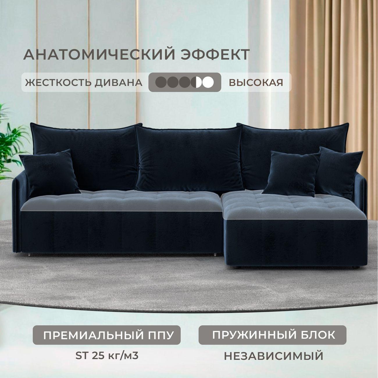 Диван Лига Диванов угловой Лига-054 НПБ, велюр TOWER 13 синий