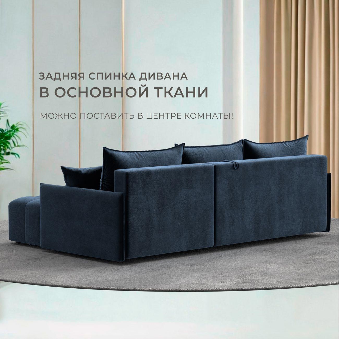 Диван Лига Диванов угловой Лига-054 НПБ, велюр TOWER 13 синий