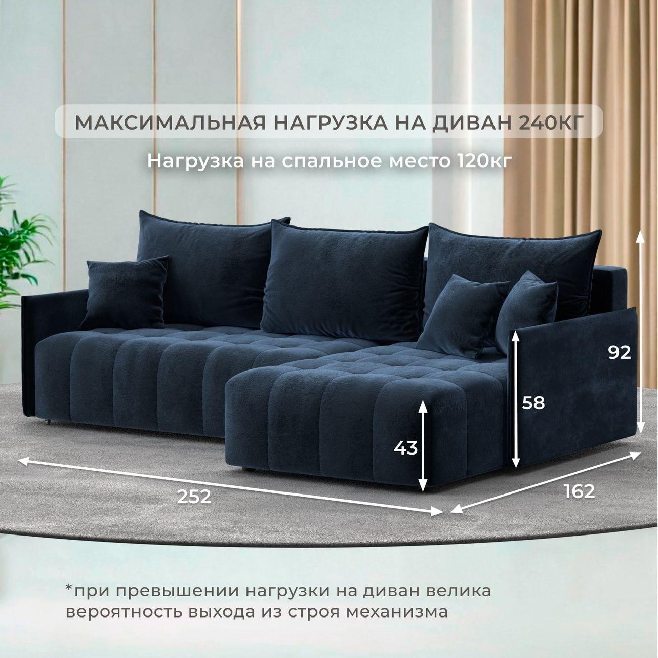 Диван Лига Диванов угловой Лига-054 НПБ, велюр TOWER 13 синий