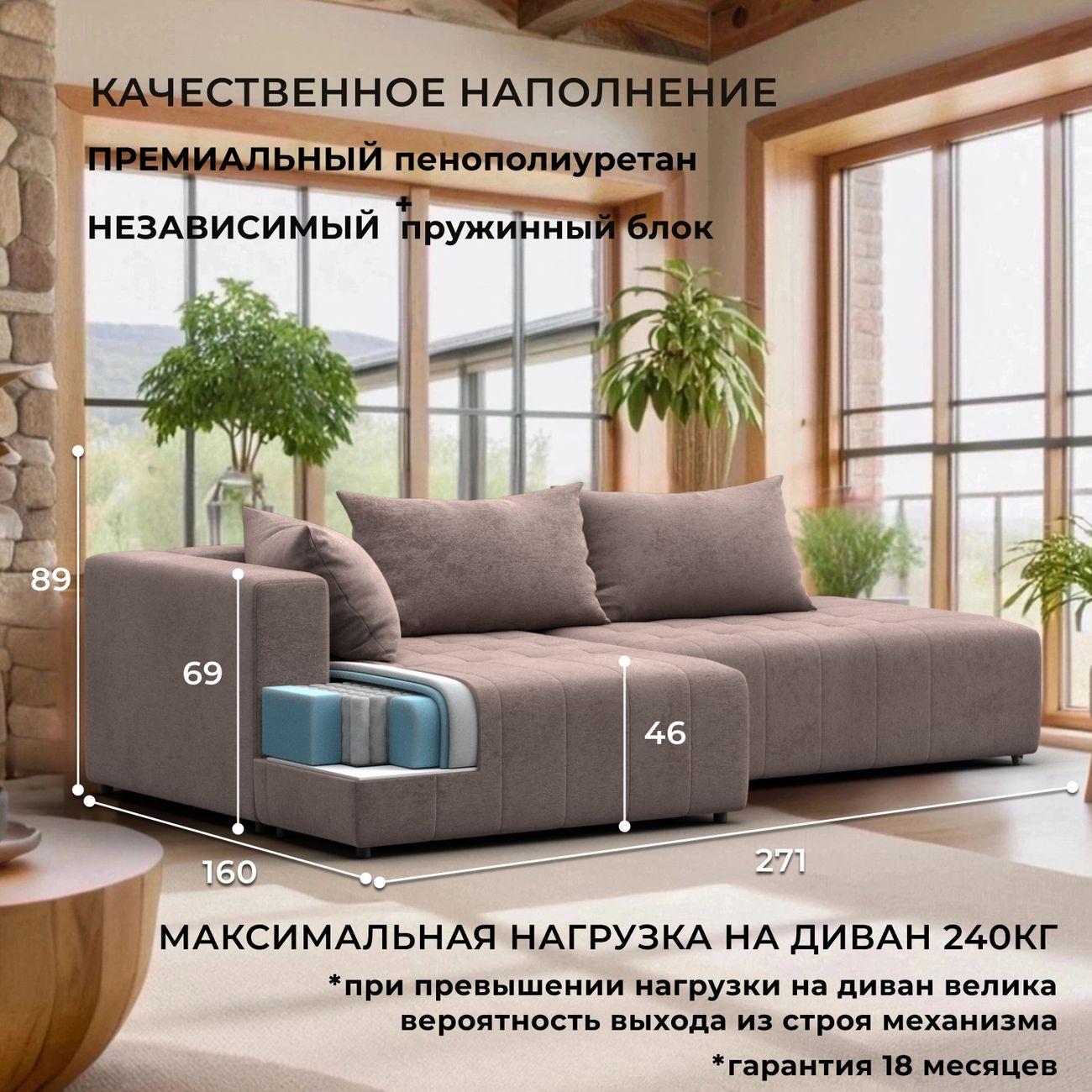 Диван Лига Диванов Лига-103 НПБ угол левый, велюр TOWER 05 бежевый