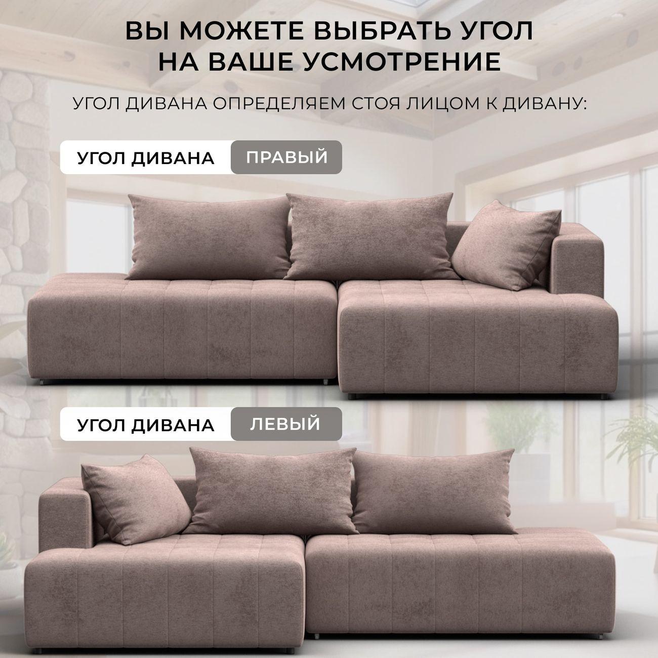 Диван Лига Диванов Лига-103 НПБ угол левый, велюр TOWER 05 бежевый