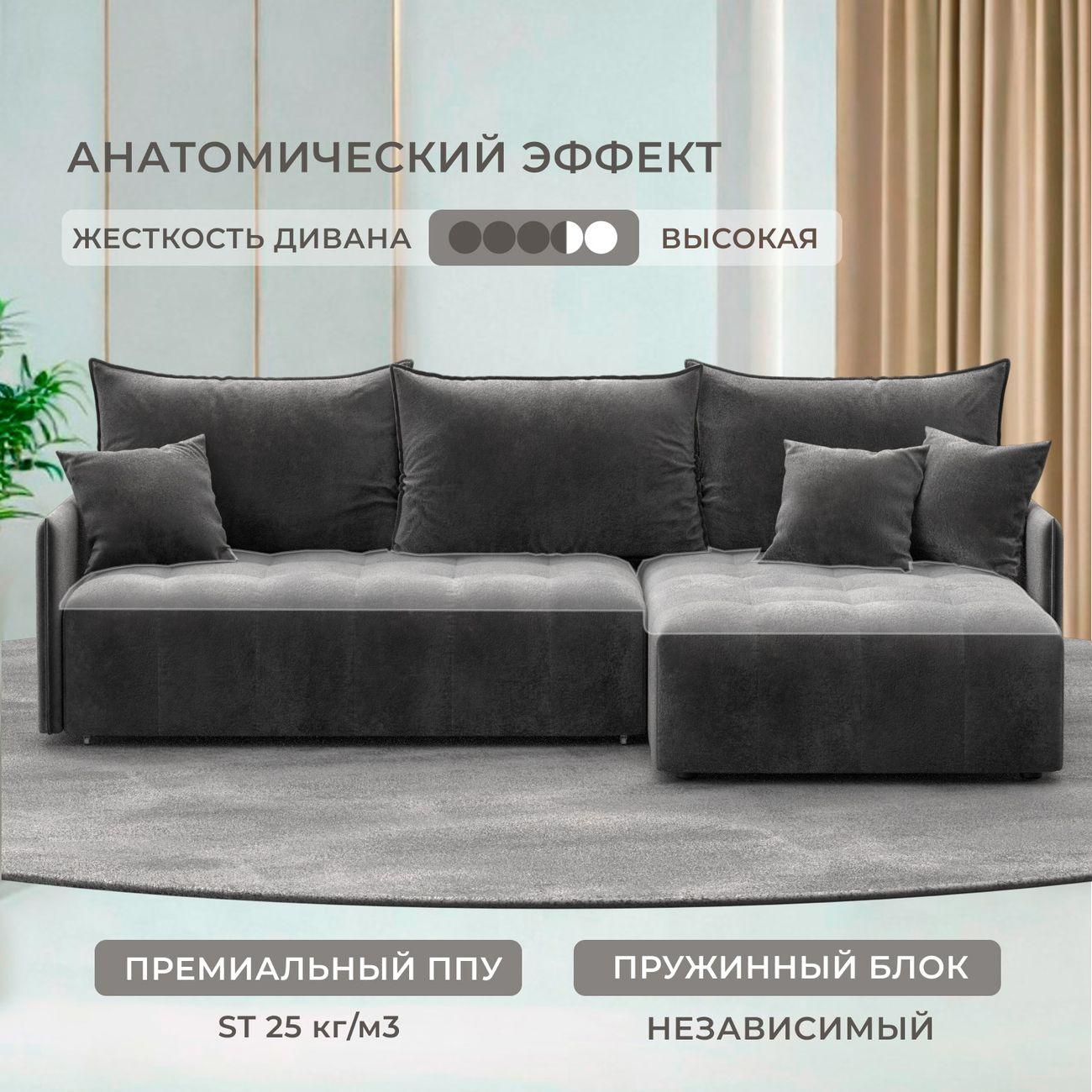 Диван Лига Диванов угловой Лига-054 НПБ, велюр TOWER 10 серый