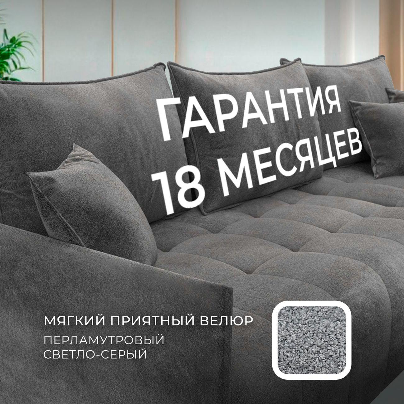 Диван Лига Диванов угловой Лига-054 НПБ, велюр TOWER 10 серый