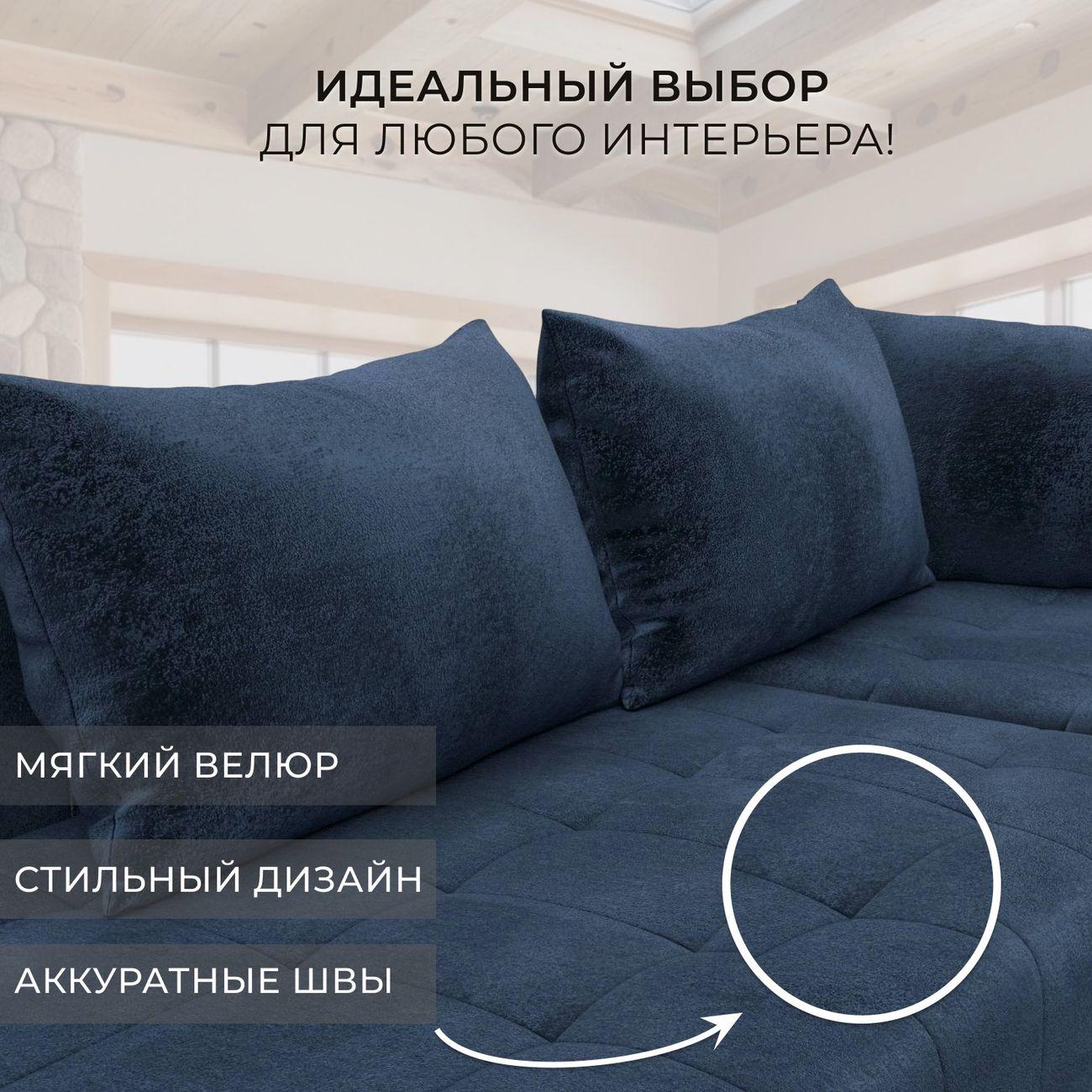 Диван Лига Диванов Лига-103 НПБ угол левый, велюр TOWER 13 синий