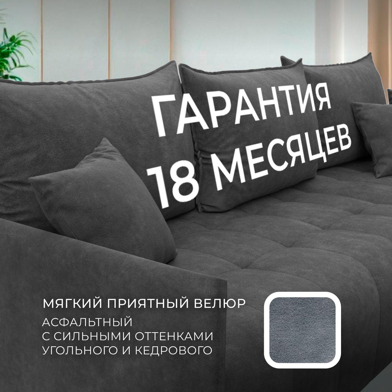 Диван Лига Диванов угловой Лига-054 НПБ, велюр BRUT 16 темно-серый