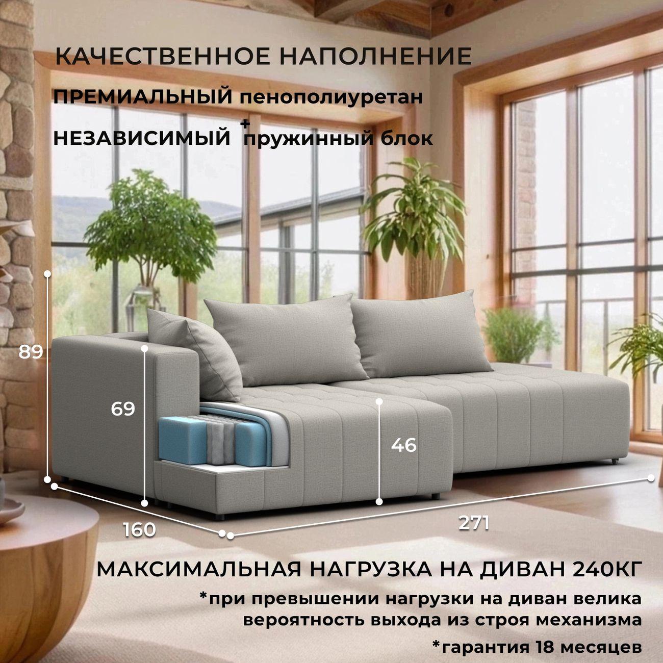 Диван Лига Диванов Лига-103 НПБ угол левый, рогожка Амур 02 бежевый