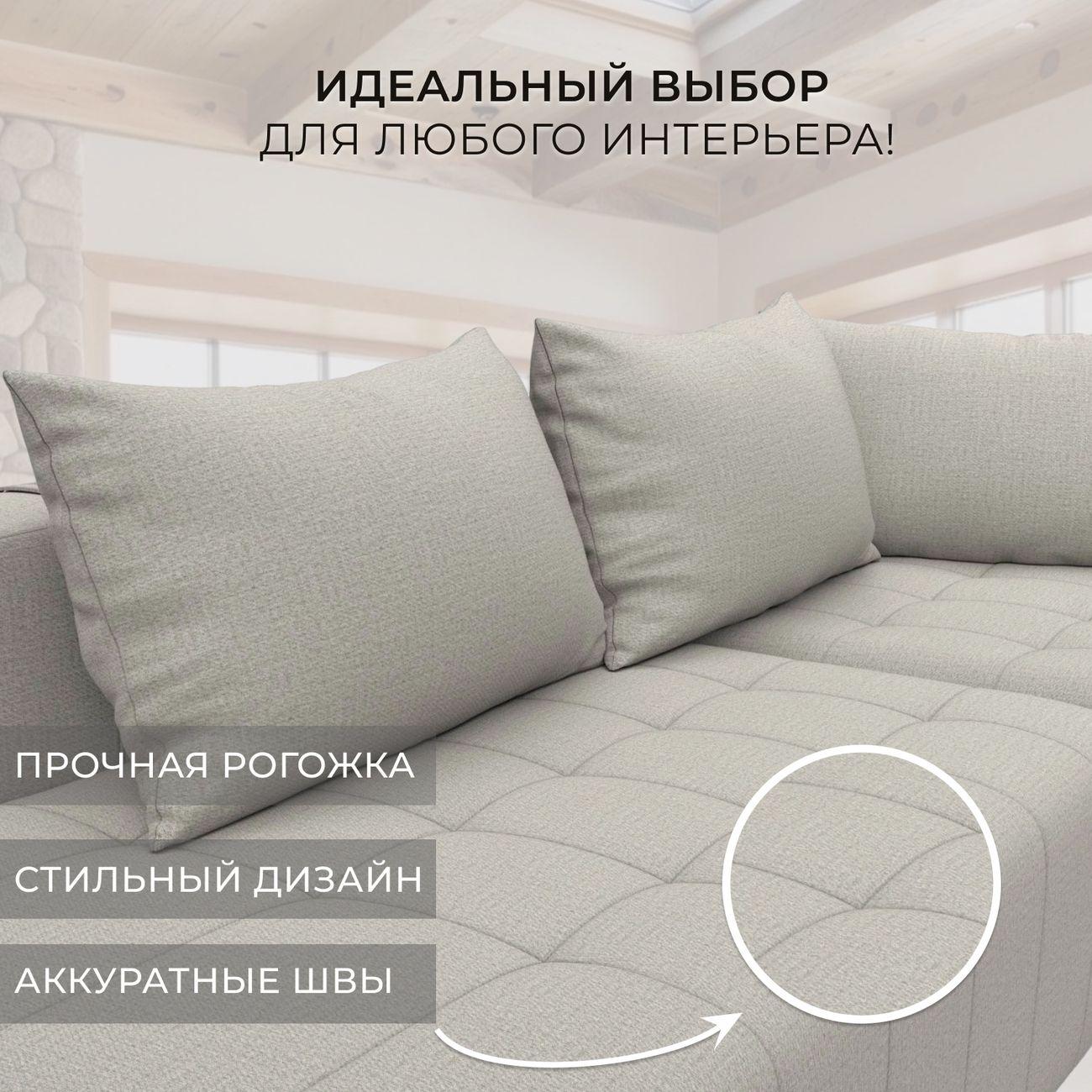 Диван Лига Диванов Лига-103 НПБ угол левый, рогожка Амур 02 бежевый