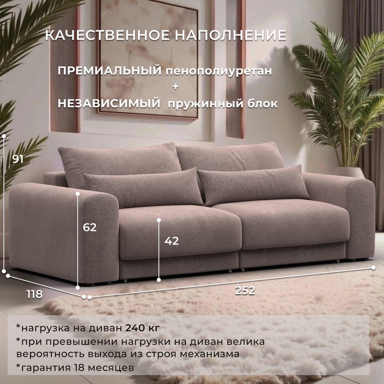 Диван Лига Диванов прямой Лига-056 НПБ, велюр TOWER 05 бежевый