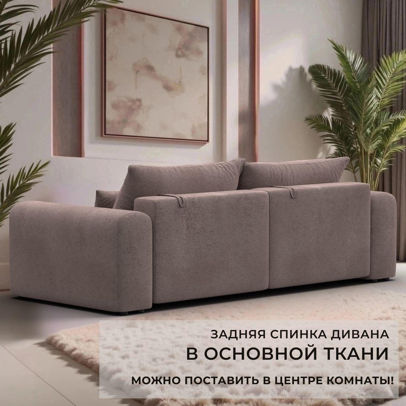 Диван Лига Диванов прямой Лига-056 НПБ, велюр TOWER 05 бежевый