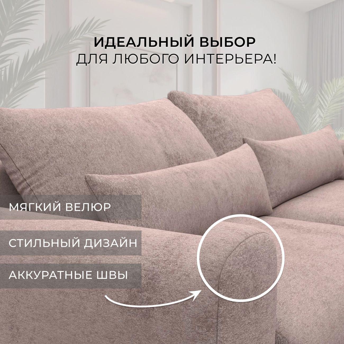 Диван Лига Диванов прямой Лига-056 НПБ, велюр TOWER 05 бежевый