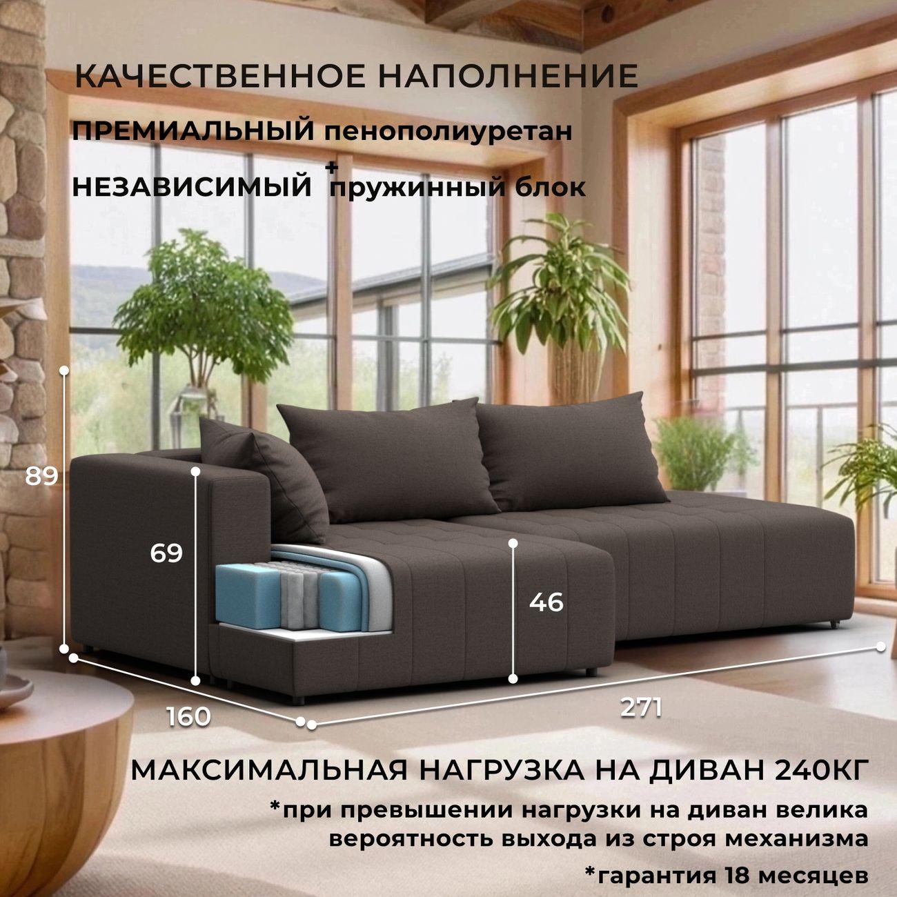 Диван Лига Диванов Лига-103 угол левый, рогожка Амур 05 коричневый